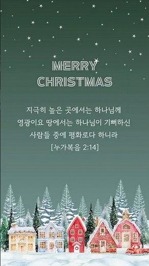 #성탄절찬송가 #대림절찬양 #christmas #christmascarol #carol