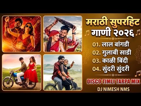 New Superhit Marathi Song's 2026 | Trending Song's Remix | Disco Timli Tarpa Mix | Dj Nimesh NMS 🥁🎤🎶