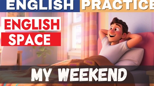 【Listening & Speaking】我的周末日常