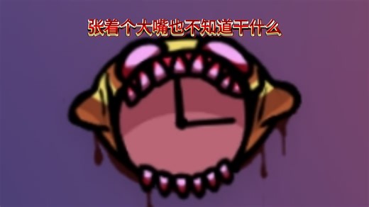 【FNF腐化】一场好戏将开始了…(2026新年快乐！)《Frostbite(冻伤)》