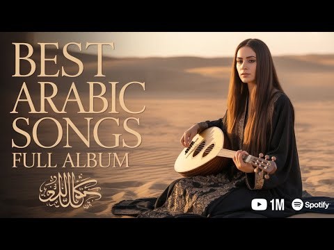 Luxury Arabic Songs Full Album – Elegant Desert Vibes & Timeless Music ✨