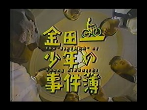 金田一少年の事件簿（堂本剛）新番組予告ほか