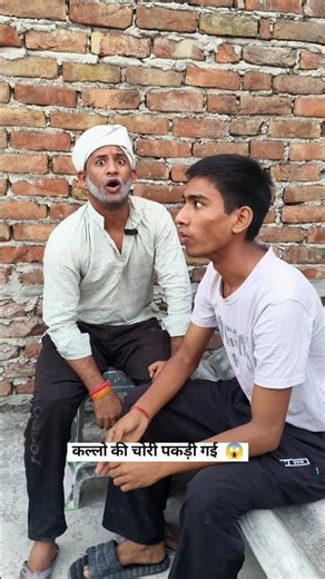 Kallo ki chori pakadi gayi | desi comedy | 😂😂 | #shorts #theprajapativines