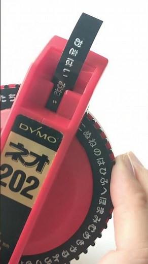 DYMOで置き配シール作ったよ✌#shorts