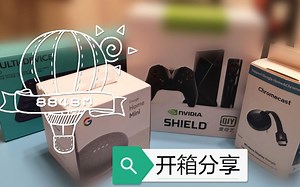 【悟空5kong】近期开箱分享Google Home mini ChromeCast Dongle Shield TV