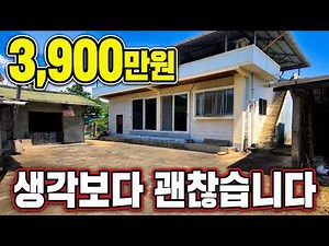 [Listing 1893] A 30 million won countryside house: My perspective changed after seeing the condition