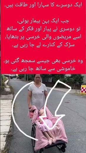 Sister’s Love: Carrying Her Sick Sister to the Doctor