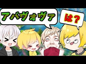 【フォートナイト】ぷりっつ､アマル､あっきぃ､ユッカ全員ゾンビ口調で動画撮影したら編集マンが怒ったｗｗｗｗｗ