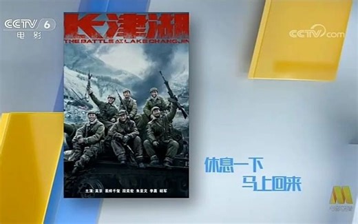 CCTV-6电影频道高清直播_CCTV节目官网_央视网2