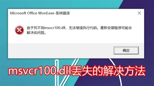 电脑上出现丢失了api-ms-win-crt-time-l1-1-0.dll文件不知道该怎么办？，一键修复dll文件
