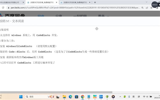 JL杰理开发环境安装说明