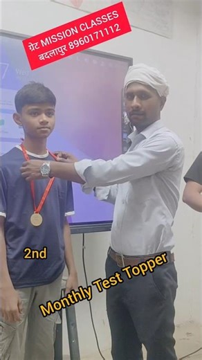 monthly test topper student
