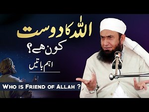 Allah Ka Dost Kon Hai | Molana Tariq Jameel Latest Bayan 26 September 2020