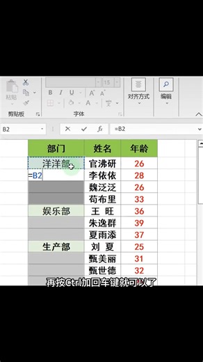 excel表格知識#excel技巧#office辦公技巧#零基礎學excel#職業技能#廣東陽江精英職業學院 | 小慧電腦辦公教程