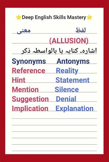 “Allusion – The Art of Indirect Reference”
