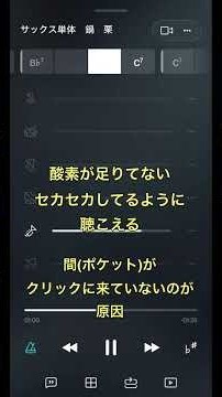 その2,4クリック練習、使い方間違ってない？ 日米大御所実演比較 サックス編 #jazz #blues #groove #pocket