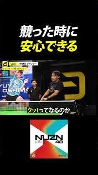 Feel confident when competing with NUZN | Lazanter | Winning Table Tennis Equipment