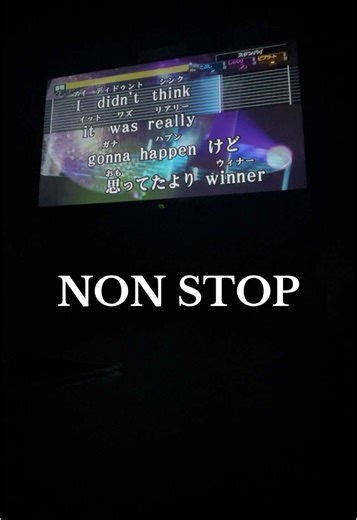 NON STOPチャレンジ - HANAの楽しいカラオケ
