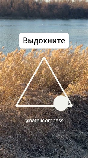 #дыхание Баланс и спокойствие #дыхательнаягимнастика #дыхательныепрактики #дыхательныеупражнения