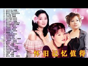 100首台湾台语闽南语老歌精选 [ 台語歌精選 ] Taiwanese Oldies Songs - Hokkien Songs | 怀念老歌 【怀念国语金曲】
