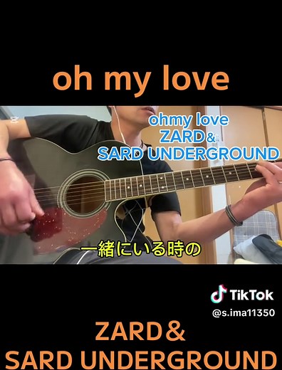 ZARDのoh my loveで魅せる恋の歌