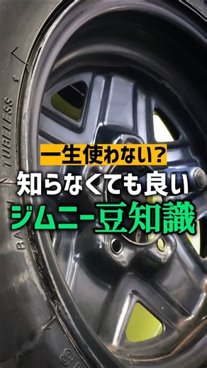 マジで無駄な知識すぎるw