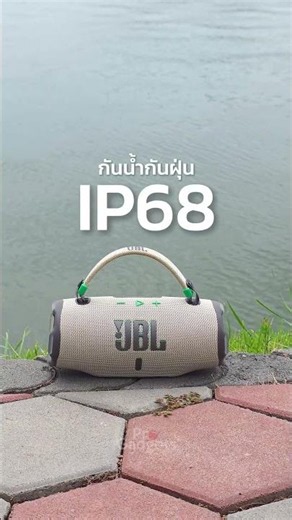 ตัวบัคแห่งวงการลำโพงพกพา | JBL Charge 6