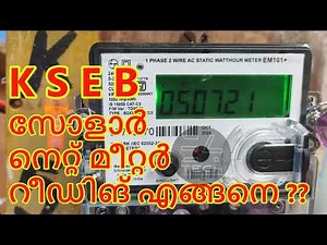 KSEB Solar NET Meter | Bidirectional Meter Reading | KSEB Solar OnGrid meter Reading | KSEB Bill