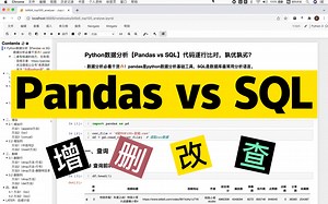 【数据分析干货🔥】Pandas和SQL巅峰对决（二）查询数据