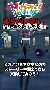 [Must-see before clearing the game!] No spoilers! Where to buy the new DLC move machines! [#Pokem...