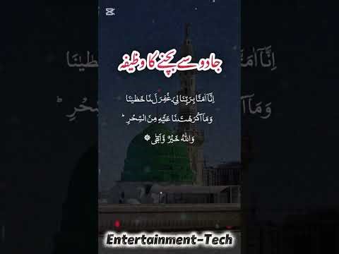 Islamic Dua and Hadith | Quran Urdu translation| #islamicvideo #trendingvideo #hadithoftheday