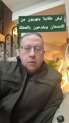 ‏#الطلاب #المدارس #التعليم