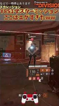 This place in the Master Mission is brutal #division2 #TheDivision2 #MasterMission #y8s1 #Manhunt...