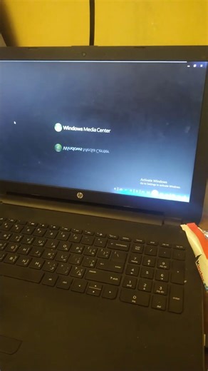Windows Vista Media Center Startup