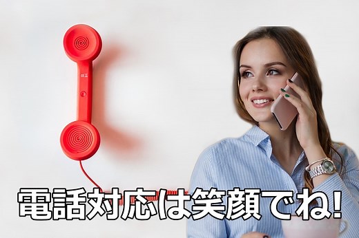 電話対応の練習方法はこれ!プロが教えるマル秘テクニック。 | Office Smile