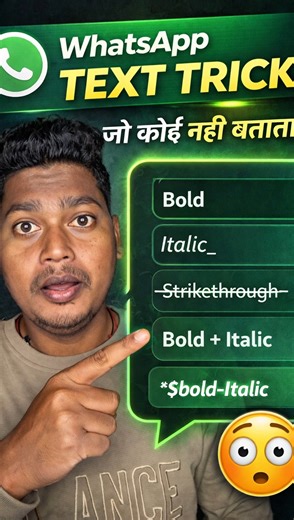 WhatsApp Text Trick 😳 | Bold, Italic & Hidden Style | 99% Don’t Know!#shorts