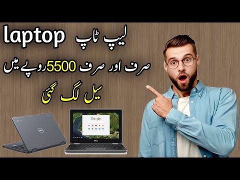 Laptop in just 7000 rupees | low price laptop | har Chez online