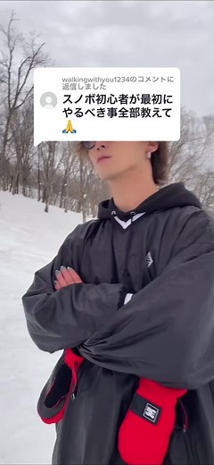 @walkingwithyou1234に返信 この動画見ればスノボマスターできるよ🙋‍♂️
