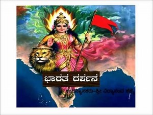 Bharata Darshana-01.wmv