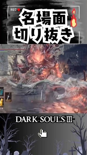 Flame Demon Battle ❤️‍🔥