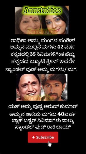 ಮಕ್ಕಳ ಸಾಧನೆ ನೋಡಿದ ಅಮ್ಮಂದಿರು#kannadamovie #shortsfeed #ytshorts #youtubeshorts #movies #trending