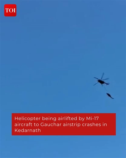 A helicopter being airlifted by a Mi-17 aircraft to Gauchar airstrip for repairs crashed in Kedarnath. The helicopter, which had to make an emergency landing due to a technical fault, was being transported when the Mi-17 began losing balance from the helicopter's weight and wind. #HelicopterCrash #Kedarnath #Gauchar #Uttarakhand | The Times of India