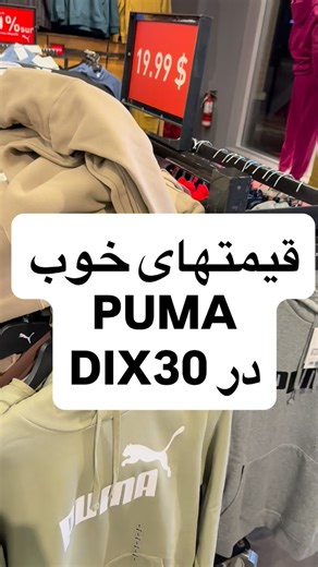 TakhfifMTL on Instagram: "Quartier DIX30, 9315 Boul. Leduc, Brossard, Quebec J4Y 0A5# @puma"