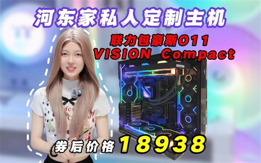 感谢运城本地大哥的鼎力支持！联力包豪斯O11成品配置分享！9800X3D+TUF RTX5080电竞特工 微星B850M迫击炮 钛钽A090