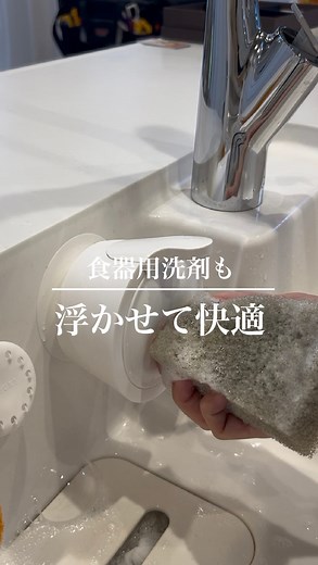 miomio/DIYとインテリア on Instagram: "食器用洗剤、これに変えたら快適すぎました❤️ 市販の洗剤そのまま置いても、シンプルなディスペンサーに詰め替えて置いても、結局底のヌメヌメに悩まされたり掃除しづらかったり😢 気になってたこれに変えてみたんですが、快適すぎてもっとはやく買えば良かった！ 心配だった吸盤の強さもしっかりあって、満タンに入れても手がぶつかったりしても全然落ちない◎ サイズが大きいという口コミもみたけど、我が家のシンクはもともとラックがついてた場所にピッタリおさまって、全く問題ないです◎ これはほんと欠点見当たらない、買ってよかった❤️ 楽天ルームに載せてます @mmak_my_home #ディスペンサー #キッチン#暮らしを整える #便利グッズ #便利アイテム #キッチン便利グッズ #浮かせる収納"