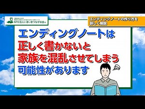 エンディングノートの書き方を詳しく解説