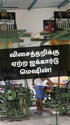 Experience the next level of weaving automation with KFTRONICS – India’s trusted brand for advanced Electronic Jacquard Machines. Our Gear Drive and CAM Drive Jacquard systems are designed for high-speed, precision weaving, ensuring smooth operation, durability, and superior fabric output quality. ⚙️ Key Features: ✅ Advanced Electronic Control System for accurate card reading ✅ Gear Drive & CAM Drive options for versatile weaving applications ✅ Compatible with all types of Jacquard looms ✅ Energ