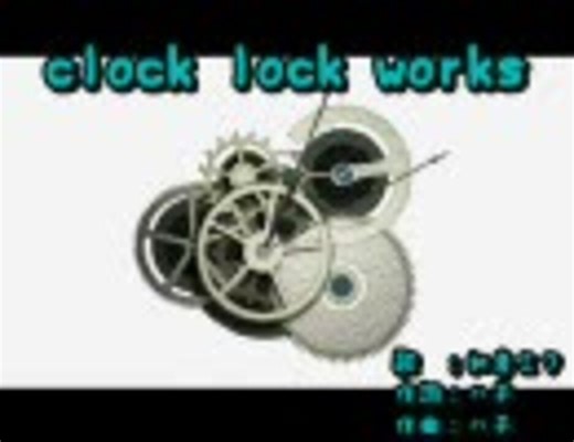 【ニコカラ】clock lock works(off vocal)【初音ミク】