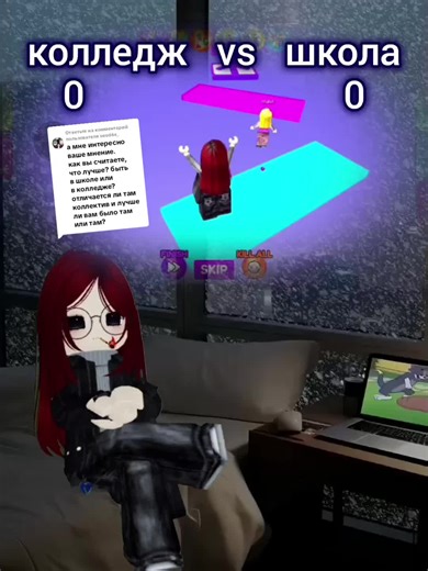 Ответ пользователю @ueud6x_ очень трудно рассказывать воспоминания, основанные на забытых воспоминаниях, ахахах. не помню эмоций, которые испытвала в школе, но помню, как вспоминала с ужасом те эмоции)0 во прикол . #роблокс #роблоксрек #рб #roblox #robloxfyp #rblx #школа #уроки #учителя #буллинг #учеба #колледж #шарага #сессия #экзамены