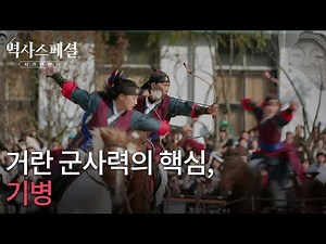 Cavalry: The Core of Khitan Military Power! [History Special: Time Traveler]